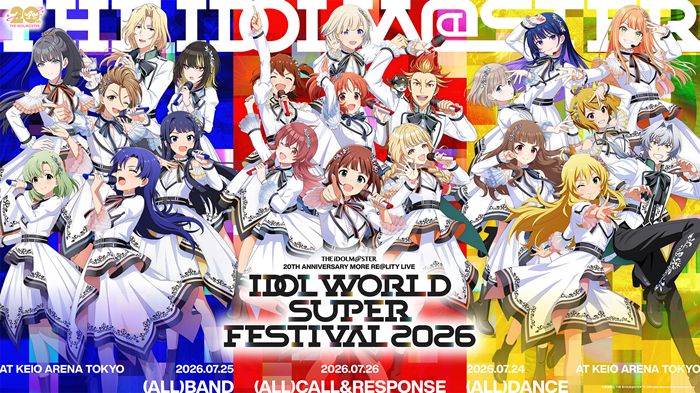 「THE IDOLM@STER 20th Anniversary MORE RE@LITY LIVE IDOL WORLD SUPER FESTIVAL 2026」開催直前情報まとめ