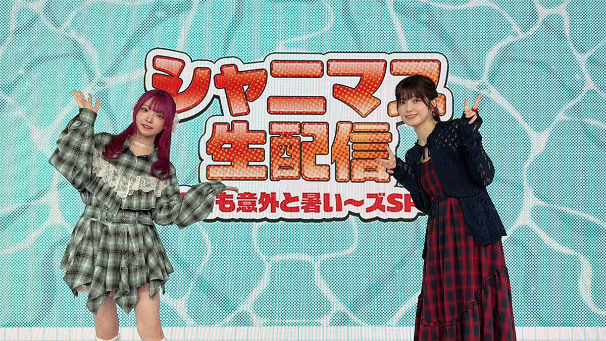 『シャニマス生配信 ～8月も意外と暑い～ズSP～』発表情報まとめ
