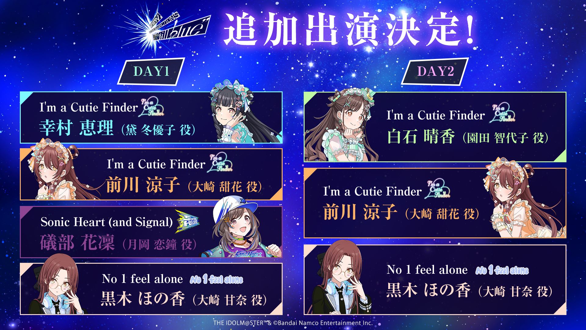 「shiny, the first REFRAC7IONS " Still blue "」追加出演者発表とチケット先行受付開始
