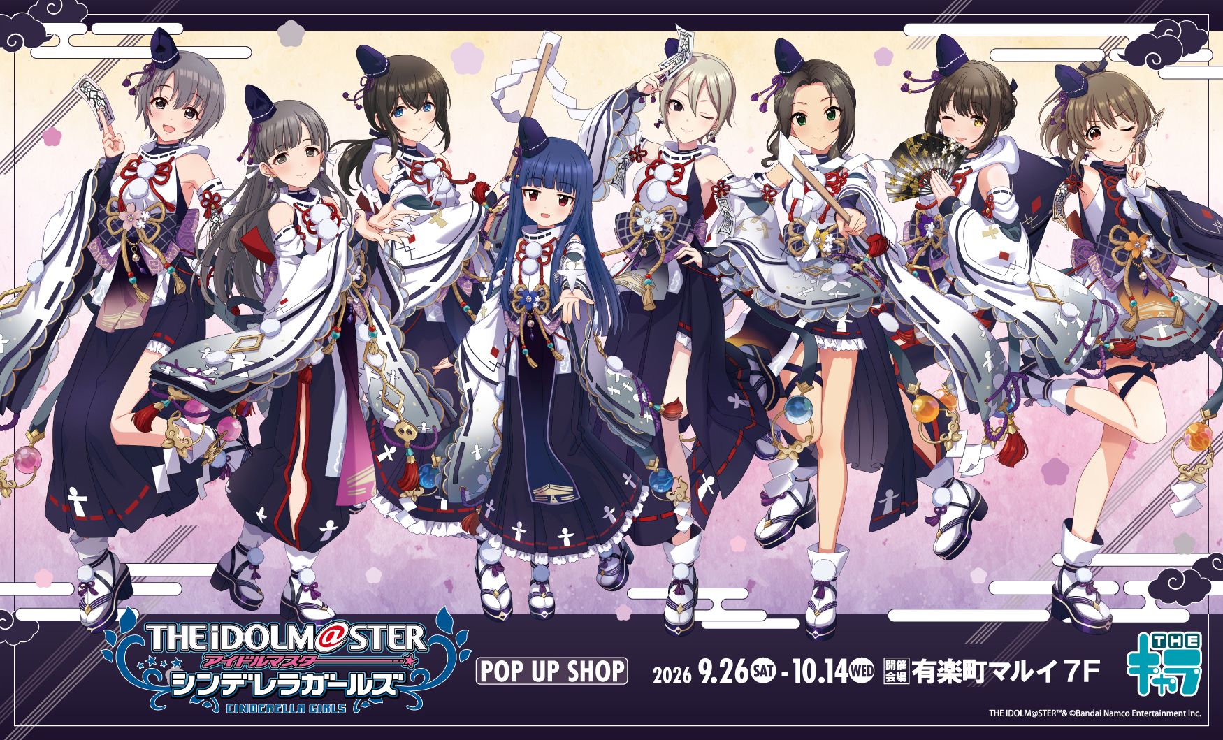 「京都国際マンガ・アニメフェア2026（京まふ）」事後物販POP UP SHOP開催決定