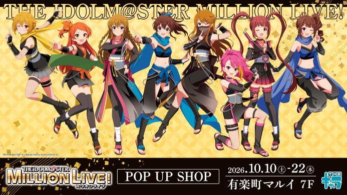 「京都国際マンガ・アニメフェア（京まふ）2026」事後物販POP UP SHOP開催決定