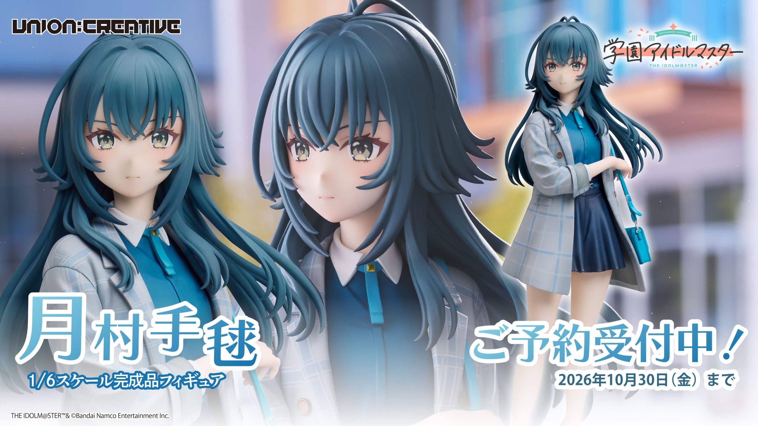 学園アイドルマスター「月村手毬」1/6スケールフィギュアの予約受付が開始