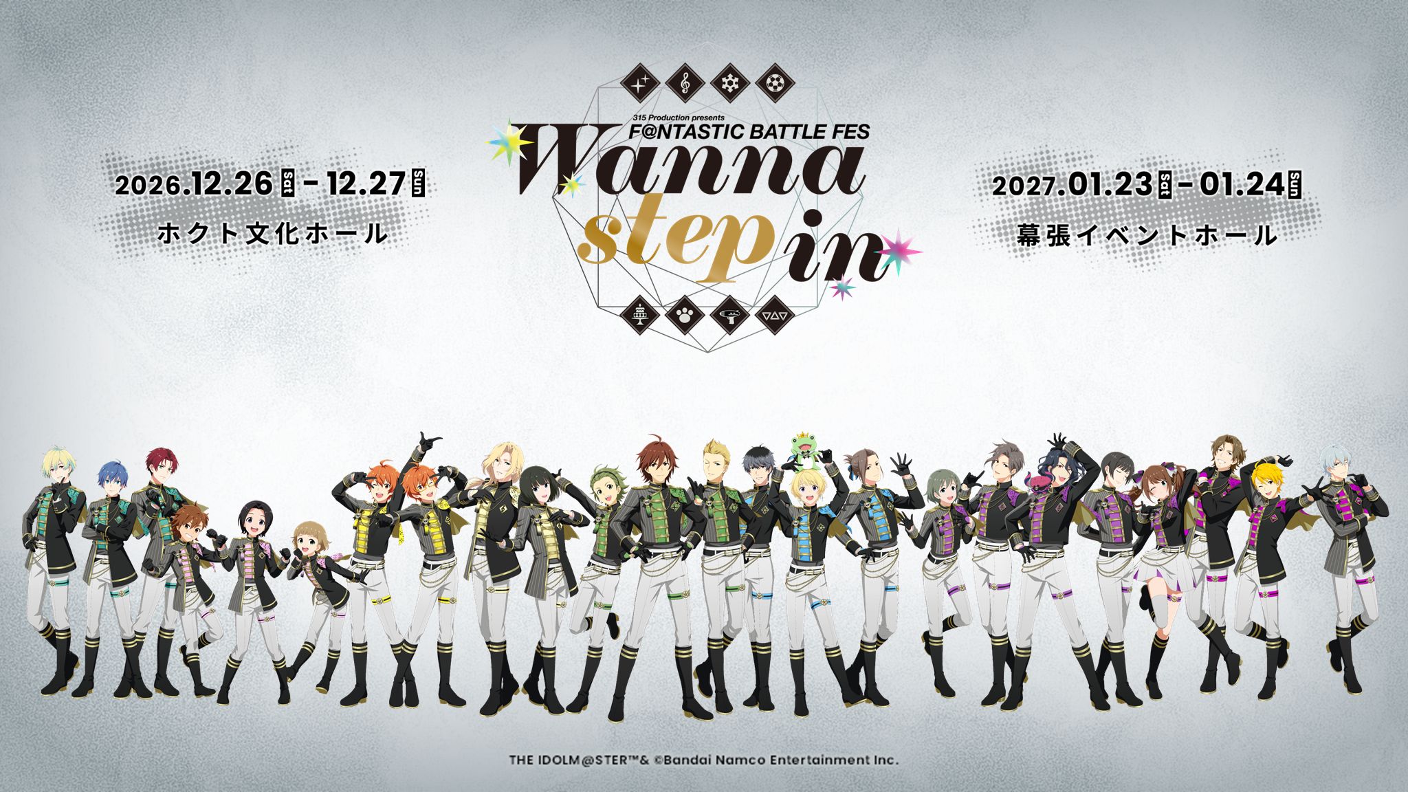 「315 Production presents F＠NTASTIC BATTLE FES ～Wanna step in～」開催詳細発表