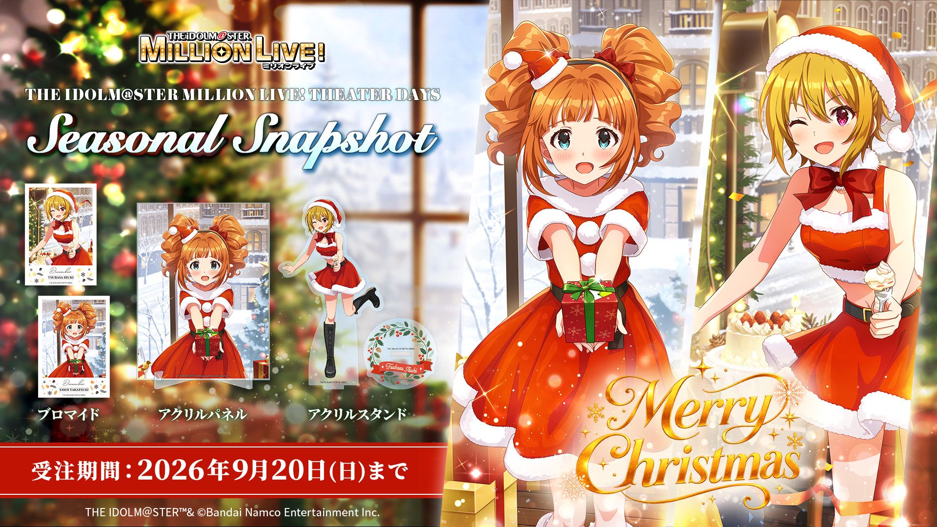 「SEASONAL SNAPSHOT」クリスマスグッズ受注開始！高槻やよい、伊吹 翼が登場