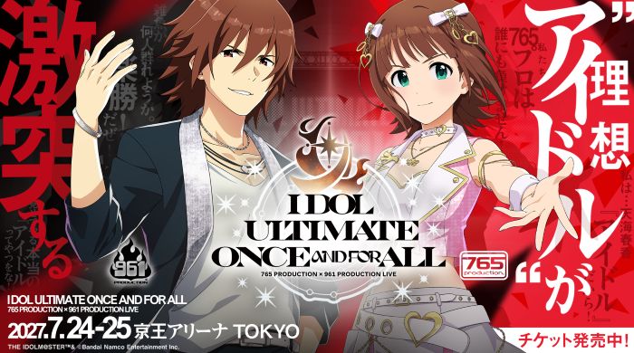 xRライブ「765 PRODUCTION × 961 PRODUCTION IDOL ULTIMATE ONCE AND FOR ALL」公演詳細発表とチケット受付開始